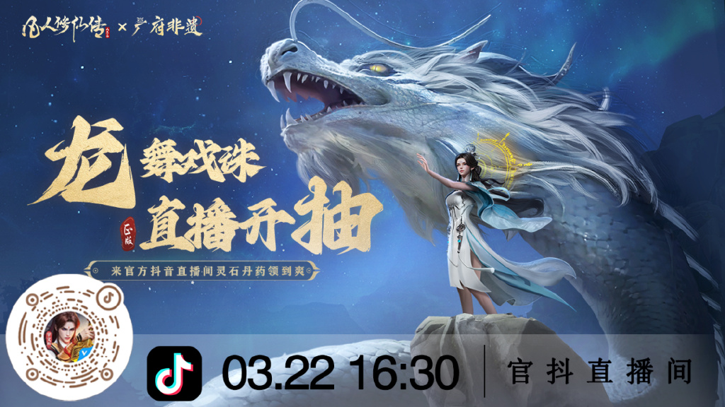青龙vs珠雀视频直播，一场东方神话IP的流量暗战，谁才是幕后赢家？